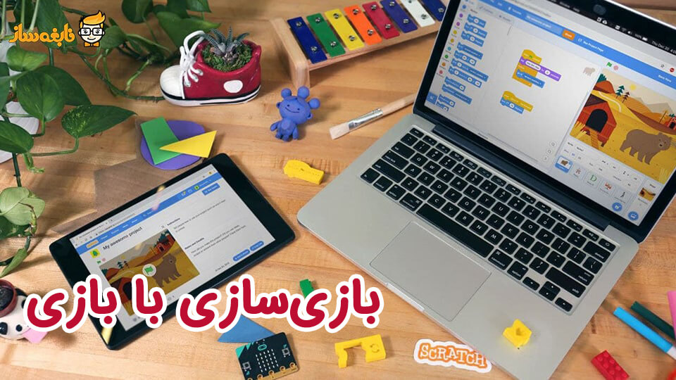 اموزش بازی سازی با اسکرچ