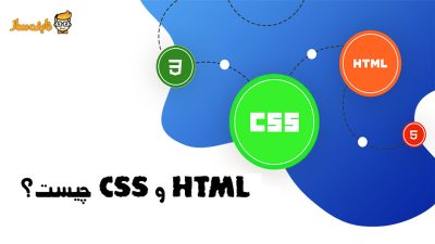 زبان html css