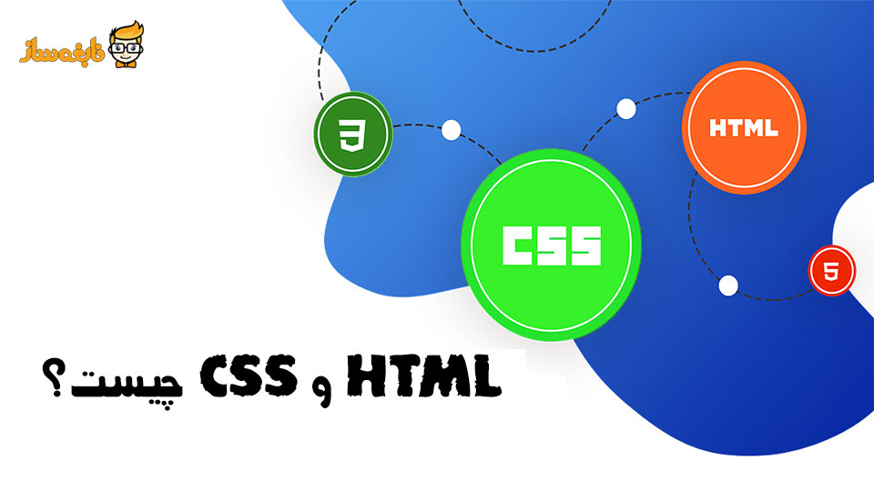 زبان html css