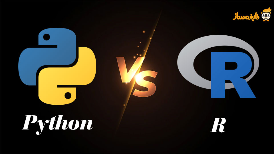 زبان r یا پایتون