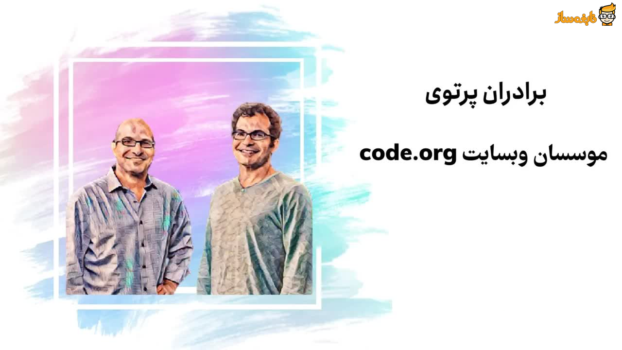 برادران پرتوی